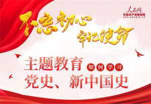 ＂不忘初心，牢記使命＂-青島科信消防響應學習主題教育