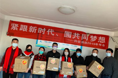 “不忘初心、緊跟新時代、圓共同夢想”暨青島科信消防2019年年會圓滿召開
